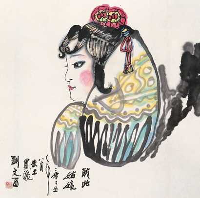 刘文西 2005年 陕北姑娘 镜心
